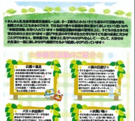 コロナウイルス感染・蔓延防止に伴う、卒園